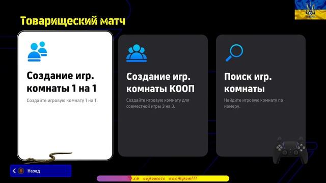 eFootball 2024 PC (3.1.0)/ Фаза 1, онлайн 11.1 смотреть онлайн