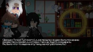 Реакция на Рому и Лололошку| Джодах, Смотрящий, Рома, Lololowka| АВ| 2/2| By: Miko|