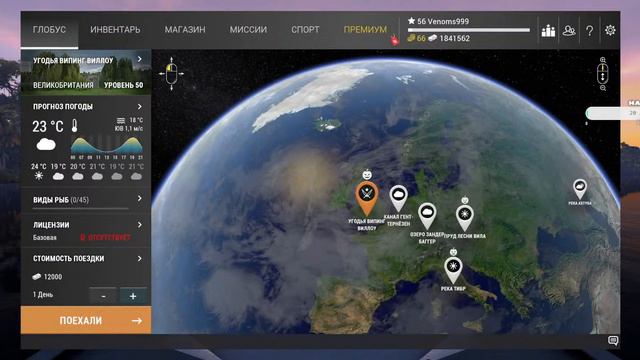 Выполняем задание Хэллоуин в Fishing Planet. смотреть онлайн