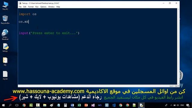 Learn Python in Arabic #56 - حذف الملفات و المجلدات delete files folders Python смотреть онлайн