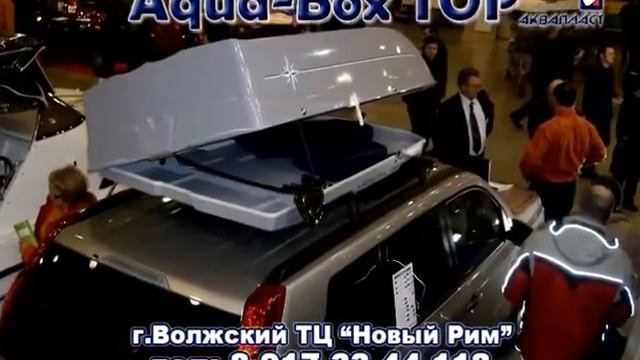 аква бокс для машин PLASMAVISION.avi смотреть онлайн