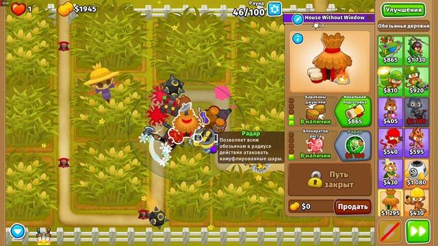 Прохождение BloonsTD6! Карта Кукурузное поле: Чемпанзе смотреть онлайн