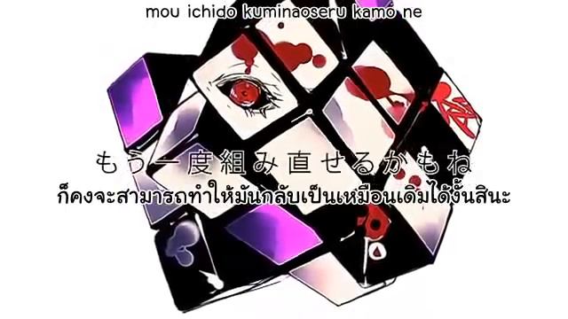 [Gumi] Rubik's Cube [Thai Sub]