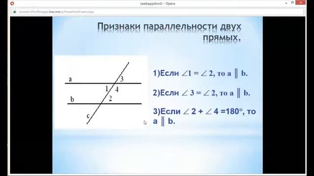 Геометрия 7 класс 14 неделя смотреть онлайн