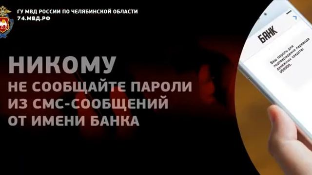 Мошенничества в сети интернет и с использованием мобильных устройств связи видео 1 смотреть онлайн