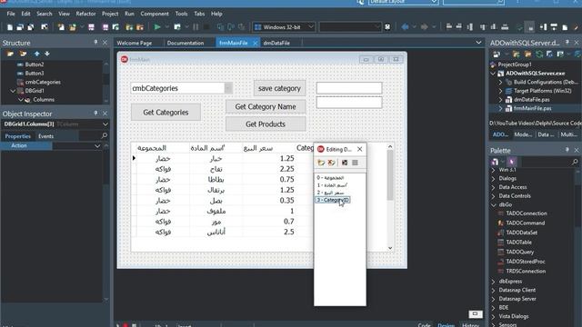 033- سلسلة دروس دلفي - قواعد البيانات MS SQL Server With ADO الجزء السادس смотреть онлайн