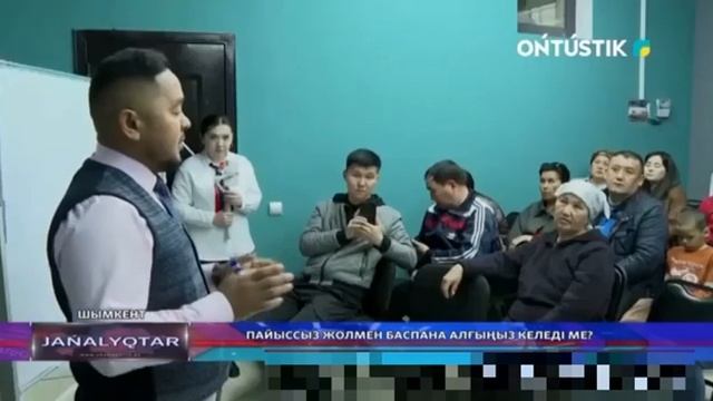 Аманат Драйв туралы халык не дейди?#пайызсызбаспана смотреть онлайн