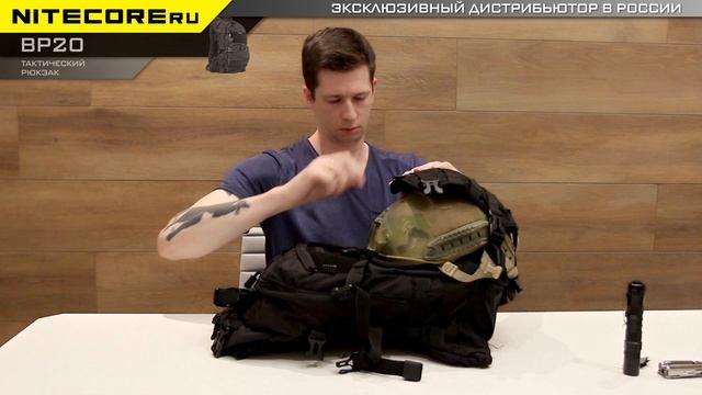 Обзор тактического рюкзака Nitecore BP20 с объемом 20 л. смотреть онлайн
