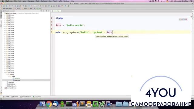 Урок 31. Полезные функции для работы со строками в PHP. PHP для начинающих. смотреть онлайн