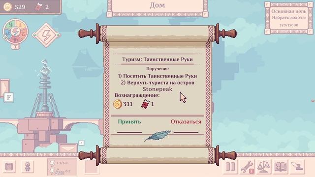 Merchant of the Skies - #1 Небесный торговец смотреть онлайн