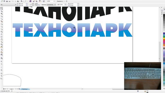 Саляхов Д.Н. объединение Векторная графика. Применение различных эффектов смотреть онлайн
