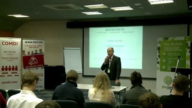 Практика финансирования стартап-проектов в РФ и в мире смотреть онлайн