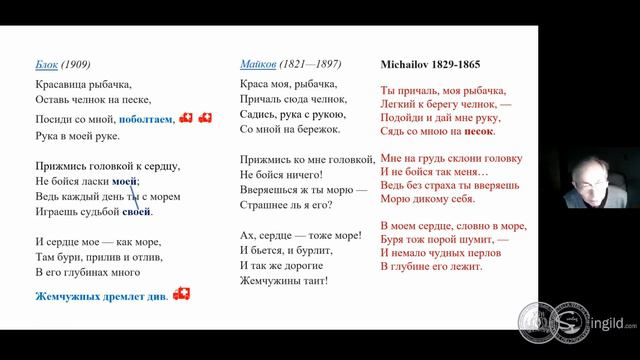 «Художественный перевод От слова к целому и обратно» смотреть онлайн