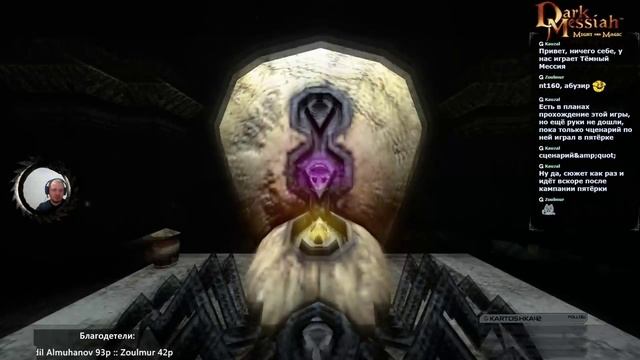 Dark Messiah of Might and Magic - и снова в мир Асхана #2 смотреть онлайн