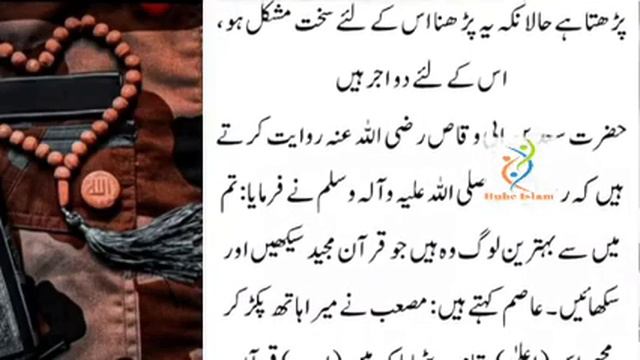 17 Shuban Budh Ke Din Surah Kausar Ka Dolat Wala Wazifa Ll Ghaib Frishta Tumhary Ghar Ay Ga Ll