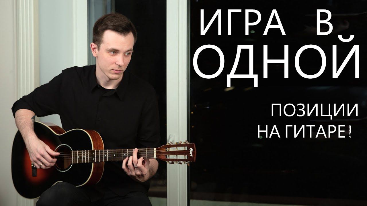 №16 КРУТЫЕ СЕПТАККОРДЫ НА ГИТАРЕ! Ч.2.(Курс молодого гитариста №16) смотреть онлайн