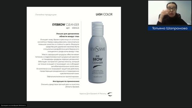 LeviSsime lash color брови смотреть онлайн
