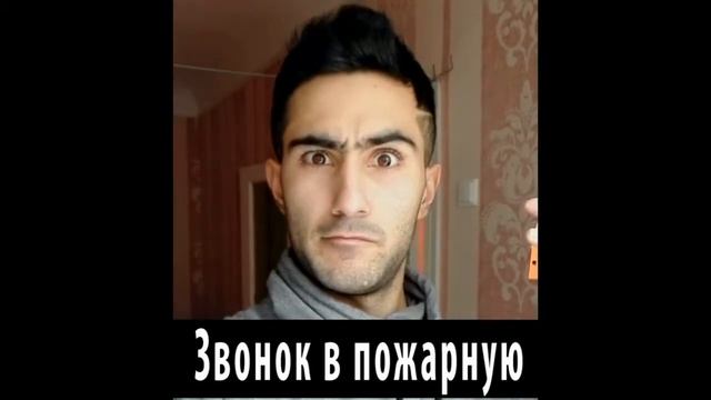 Звонок в пожарную! ПРИКОЛ!! смотреть онлайн