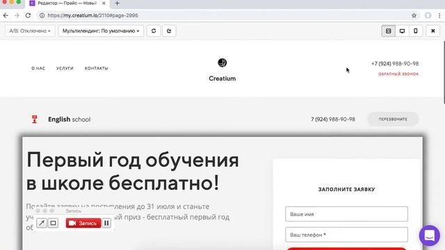 Предпросмотр страницы смотреть онлайн
