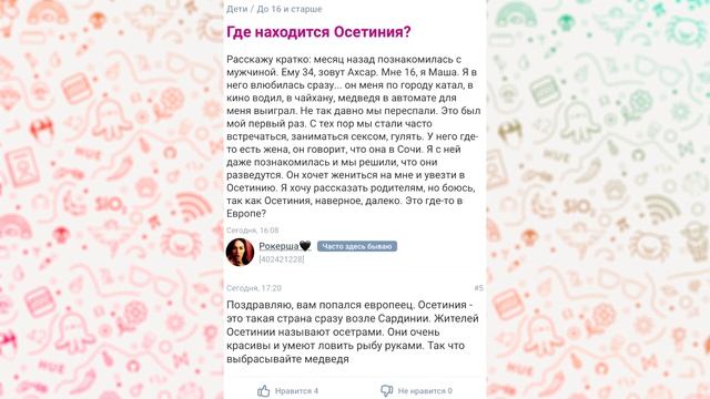 Неадекваты на женских форумах: Мой сын - рэпер, что делать? смотреть онлайн