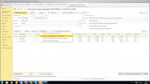 Особенности механизма «Закрытие месяца» в части корректировки стоимости списания номенклатуры