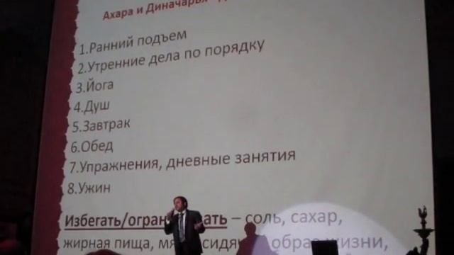 Дас Джаянта Кумар читает лекцию об аюрведе смотреть онлайн
