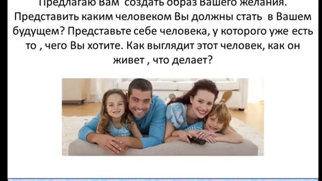 4 часть.Видеокурс Исполнение желаний смотреть онлайн