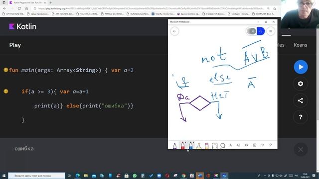 Полный условный оператор в Kotlin. Занятие #4 смотреть онлайн