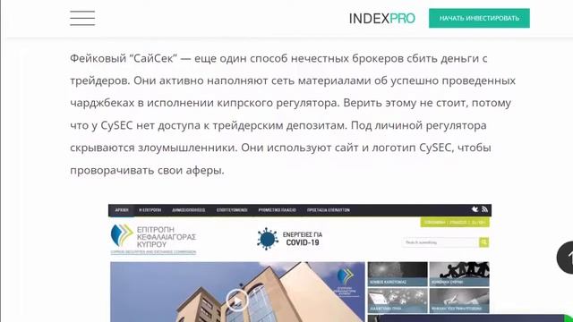 CySEC САЙСЕК МОШЕННИКИ 500 capital отзывы ЧАРДЖБЭК ЧАРДЖБЕК смотреть онлайн