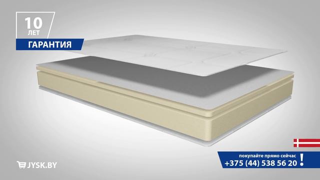 JYSK. Матрас SleepExtra смотреть онлайн