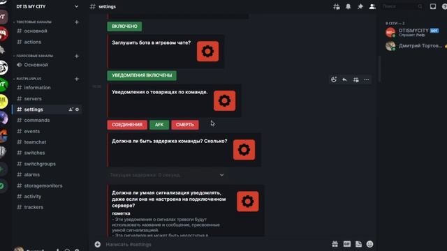 DISCORD БОТ ДЛЯ RUST | RUST++ смотреть онлайн