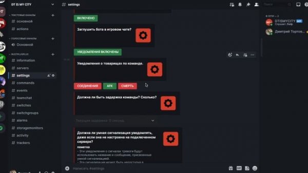 DISCORD БОТ ДЛЯ RUST | RUST++