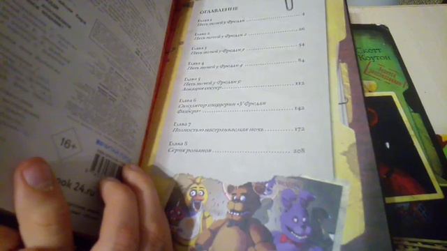 Обзор на обновлённое издание книги по Five Nights at Freddy "файлы фредди" смотреть онлайн