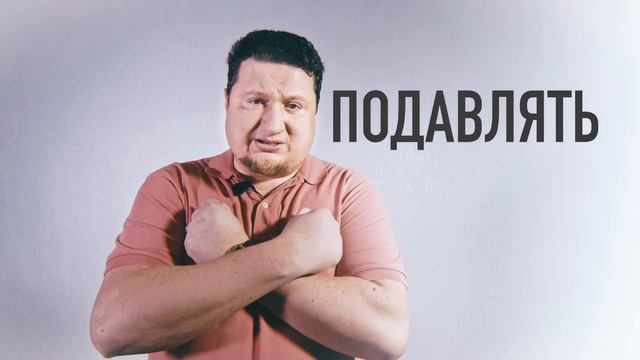 24-25 марта тренинг "Управление агрессией", Сергей Швачкин, НШПП смотреть онлайн