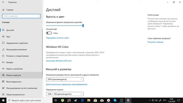 Как легко отключить спящий режим в windows 10 смотреть онлайн