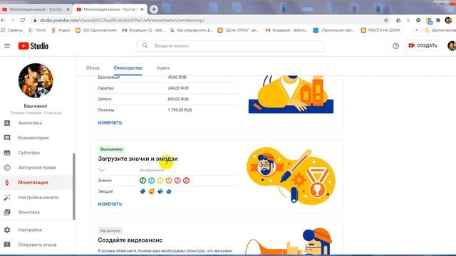 ФУНКЦИЯ "СПОНСИРОВАТЬ" ЧТО ЭТО ТАКОЕ? КТО МОЖЕТ СТАТЬ СПОНСОРОМ? УРОВНИ, ЭКСКЛЮЗИВНЫЕ БОНУСЫ. смотреть онлайн