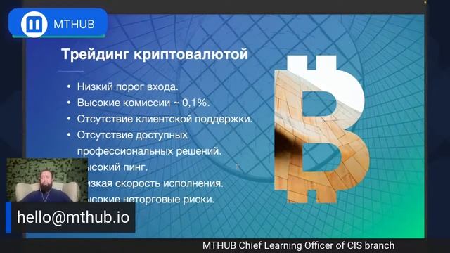 КРИПТО-ТРЕЙДИНГ. Отличия торговли криптовалютой от классических рынков. смотреть онлайн