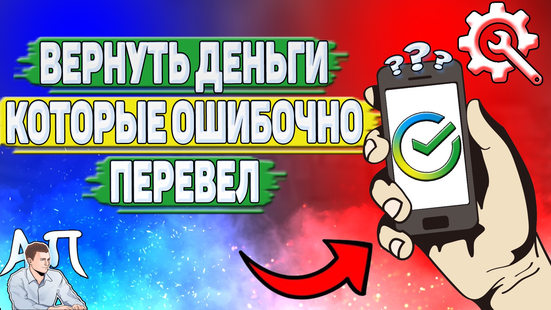 Активный Пользователь