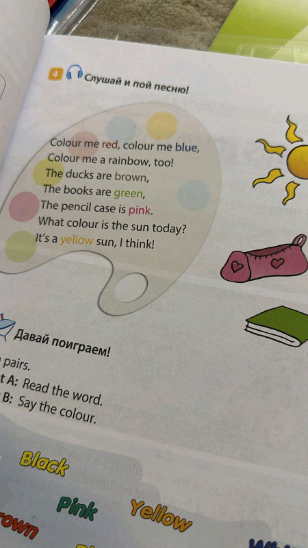 мы играем и занимаемся смотреть онлайн