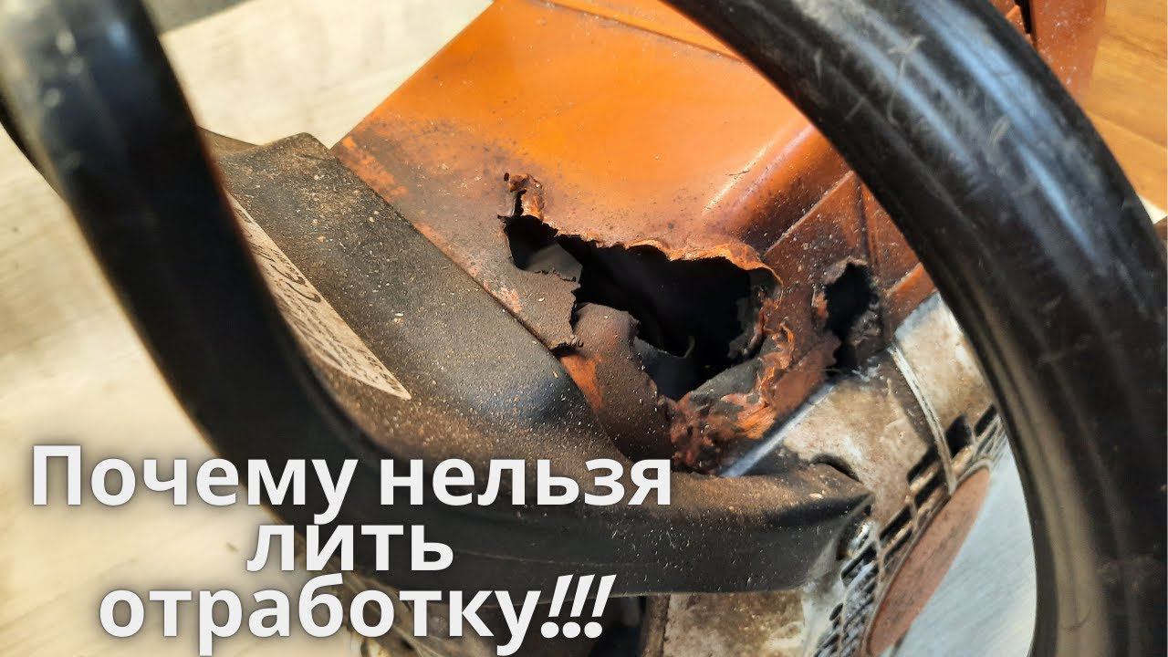 Почему нельзя лить отработку в бензопилу для смазки цепи!?Да вот потому!!! смотреть онлайн
