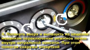 Замена лампочек печки HYUNDAI ACCENT очень просто !!!