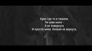 М. Фадеев, «Танцы на стеклах» караоке минус кавер