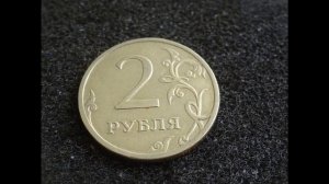 Монета 2 рубля 2008 года Разновидности и цены сегодня