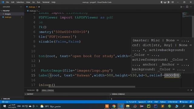 بايثون صنع برنامج قارئ كتب pdf بلغة بايثون pdf viewer python смотреть онлайн