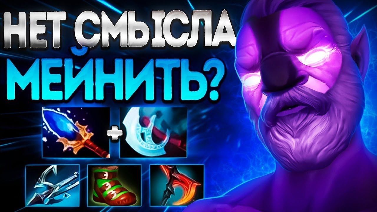 НЕТ СМЫСЛА МЕЙНИТЬ? ОШИБКА ВОЙД СПИРИТ 7.35VOID SPIRIT DOTA 2