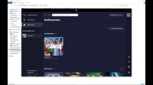 Как изменить язык в игре The sims 4 EA app русификатор