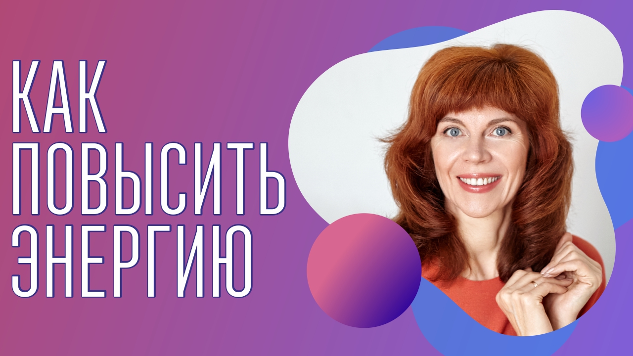 Как справиться со стрессом| Повышение вибрации| Цигун для женщин смотреть онлайн