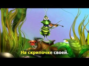 Кузнечик