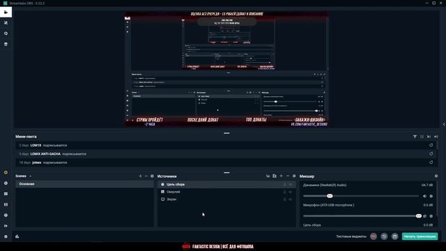 ⚡Как Начать Стрим на ПК?⚡Как Настроить Донаты и Стрим Полностью в Streamlabs OBS?⚡ смотреть онлайн