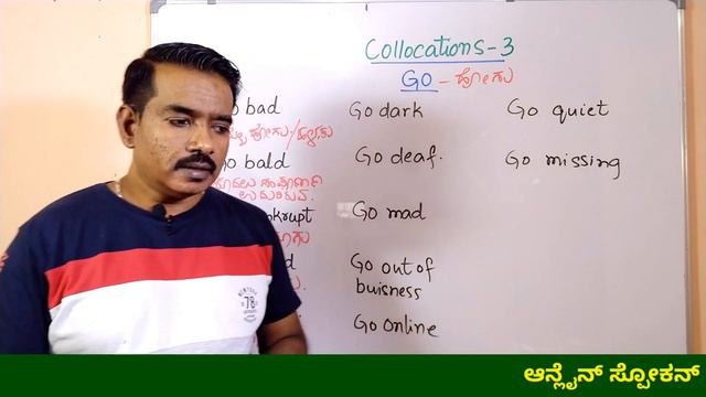 COMMON COLLOCATIONS IN ENGLISH Part- 3|| ಇಂಗ್ಲಿಷ್ ಕಲಿಯುವುದು ಹೇಗೆ || Spoken English || смотреть онлайн